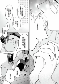 Page 198 of Gochisou06 + 番外 + 07-09