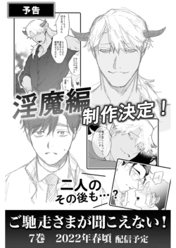 Page 221 of Gochisou06 + 番外 + 07-09