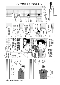 Page 222 of Gochisou06 + 番外 + 07-09