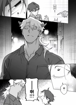 Page 231 of Gochisou06 + 番外 + 07-09