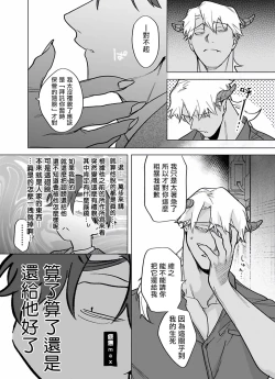 Page 239 of Gochisou06 + 番外 + 07-09