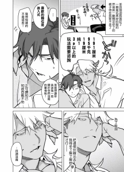 Page 261 of Gochisou06 + 番外 + 07-09