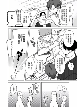 Page 267 of Gochisou06 + 番外 + 07-09