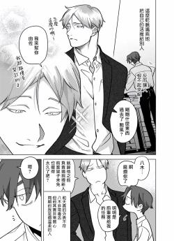 Page 268 of Gochisou06 + 番外 + 07-09