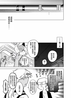 Page 274 of Gochisou06 + 番外 + 07-09
