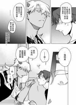Page 275 of Gochisou06 + 番外 + 07-09