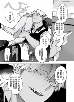 Page 276 of Gochisou06 + 番外 + 07-09