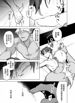 Page 278 of Gochisou06 + 番外 + 07-09