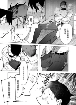 Page 27 of Gochisou06 + 番外 + 07-09