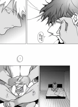 Page 280 of Gochisou06 + 番外 + 07-09