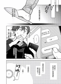 Page 287 of Gochisou06 + 番外 + 07-09
