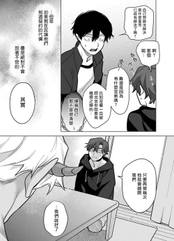 Page 301 of Gochisou06 + 番外 + 07-09