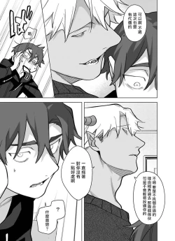 Page 304 of Gochisou06 + 番外 + 07-09