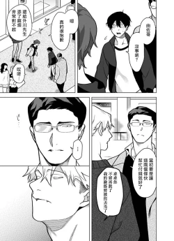 Page 309 of Gochisou06 + 番外 + 07-09