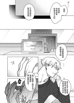 Page 310 of Gochisou06 + 番外 + 07-09