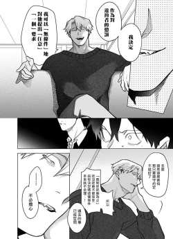 Page 312 of Gochisou06 + 番外 + 07-09