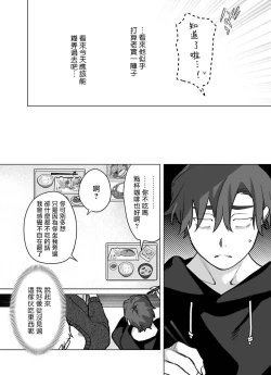 Page 314 of Gochisou06 + 番外 + 07-09