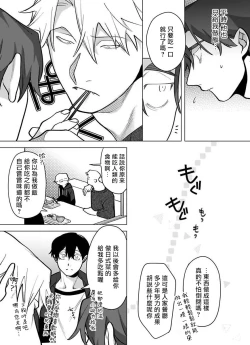 Page 315 of Gochisou06 + 番外 + 07-09
