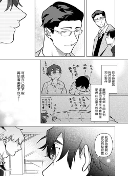 Page 319 of Gochisou06 + 番外 + 07-09