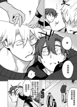 Page 320 of Gochisou06 + 番外 + 07-09