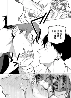 Page 48 of Gochisou06 + 番外 + 07-09