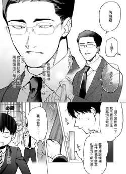 Page 4 of Gochisou06 + 番外 + 07-09