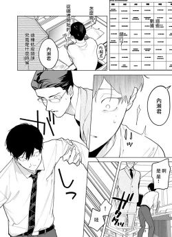 Page 73 of Gochisou06 + 番外 + 07-09