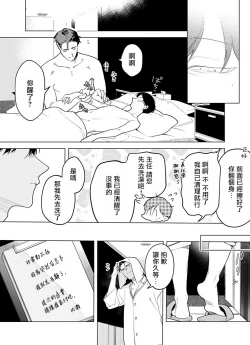 Page 84 of Gochisou06 + 番外 + 07-09