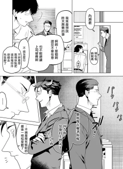 Page 85 of Gochisou06 + 番外 + 07-09
