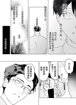 Page 89 of Gochisou06 + 番外 + 07-09