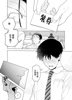 Page 90 of Gochisou06 + 番外 + 07-09