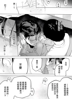 Page 96 of Gochisou06 + 番外 + 07-09
