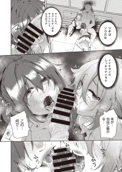 Page 129 of COMIC AUN Kai Vol.21