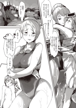 Page 149 of COMIC AUN Kai Vol.21