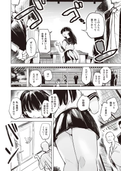 Page 29 of COMIC AUN Kai Vol.21