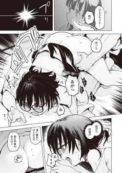 Page 42 of COMIC AUN Kai Vol.21