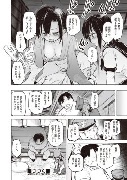 Page 51 of COMIC AUN Kai Vol.21