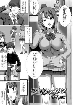 Page 55 of COMIC Orga Vol. 42