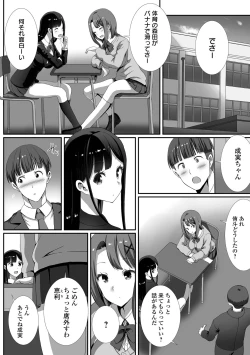 Page 56 of COMIC Orga Vol. 42