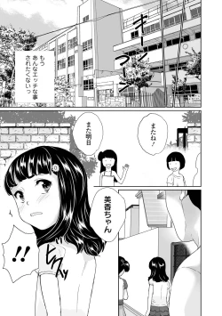 Page 81 of COMIC Orga Vol. 42