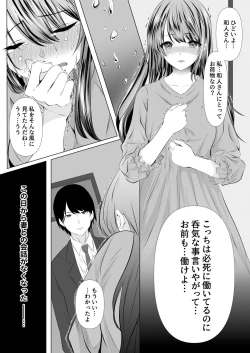 Page 6 of Anata to Watashi no Ayamachi