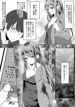 Page 8 of Anata to Watashi no Ayamachi