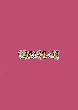 Page 26 of Black Sekisho no Kutakuta Kutaka-san