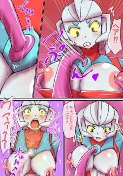 Page 20 of 特撮ヒロインシリーズ ラスティ・コメット第4話「怪奇!謎の宇宙生物」