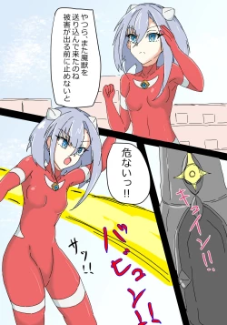 Page 4 of 銀河光姫リーディア