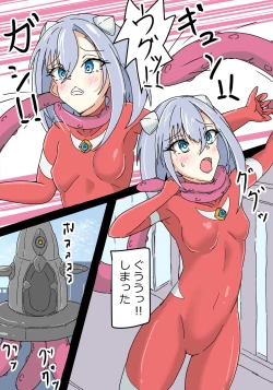 Page 8 of 銀河光姫リーディア