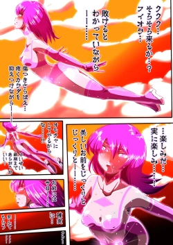 Page 25 of フィオラ クライシスIV 〜絶望のバトル!!堕ちた皇女…!?〜