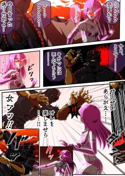 Page 40 of フィオラ クライシスIV 〜絶望のバトル!!堕ちた皇女…!?〜