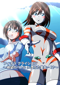 Page 63 of フィオラ クライシスIV 〜絶望のバトル!!堕ちた皇女…!?〜