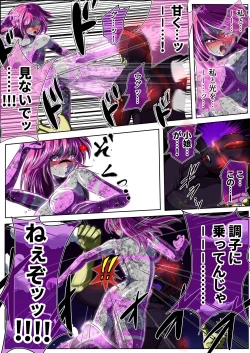 Page 89 of フィオラ クライシスIV 〜絶望のバトル!!堕ちた皇女…!?〜